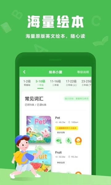 大卫熊英语人教版