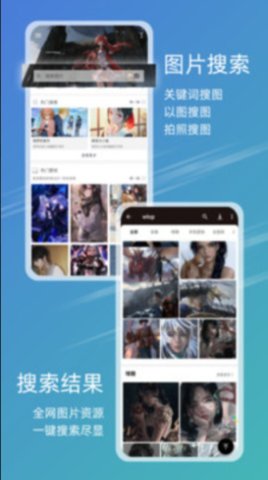 49图库库下载安卓手机  v9.9.9图1