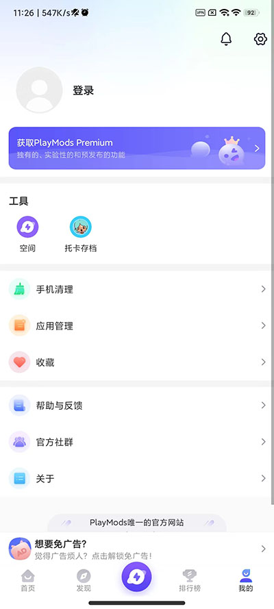 地铁跑酷playmods全地图模组2.37.0
