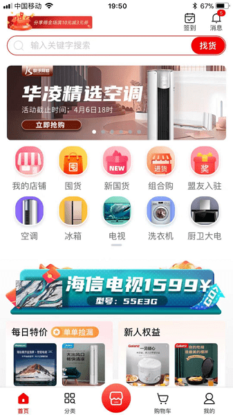 快手阿修商家版  v3.9.0图3