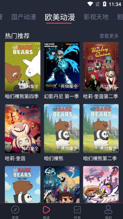 heibai弹幕app  v1.1.1.1图1