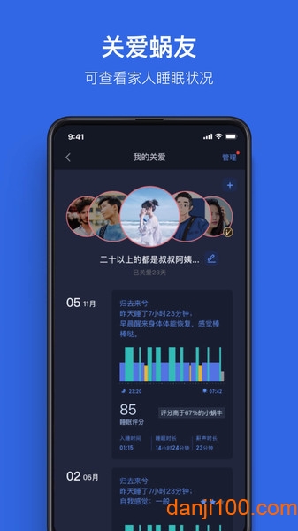 蜗牛睡眠