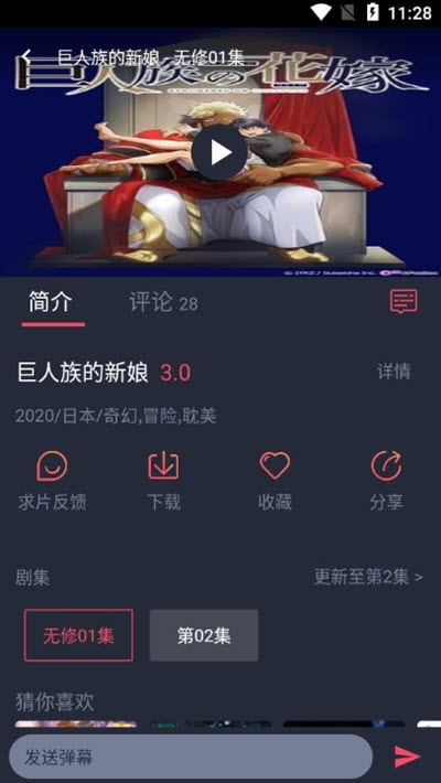 heibai弹幕app