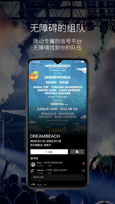 RAVEBOX电音社交2024  v1.0图3