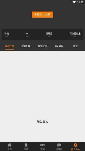 JM免费漫画手机版