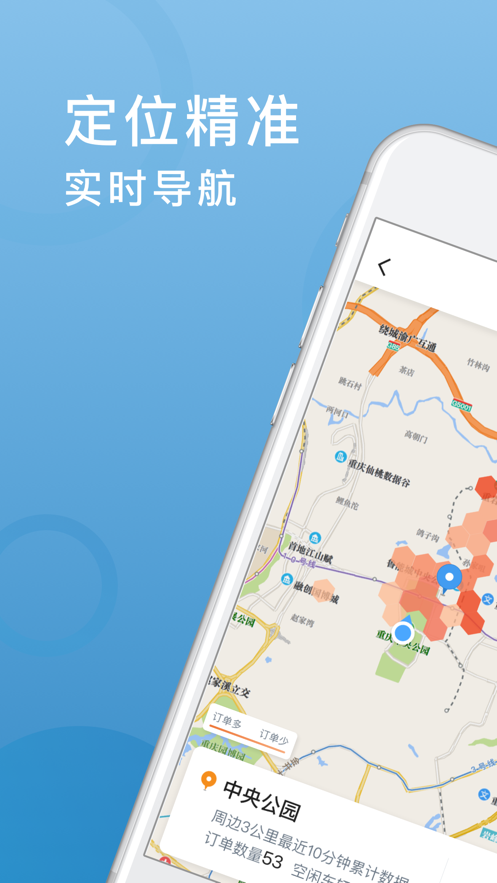 高德飞豹出行司机端  v5.80.0.0004图4
