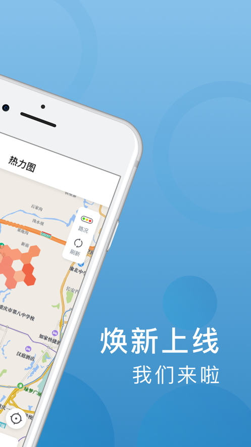 高德飞豹出行司机端  v5.80.0.0004图3