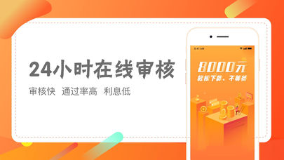 帮帮借钱安卓版  v3.5.3图2