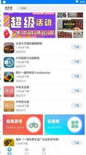 北辰车库手机版