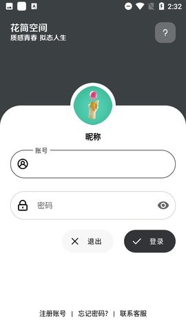 花简空间最新版本下载  v1.99图3