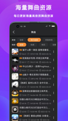 DJ城市串烧最新版  v3.3.2图2