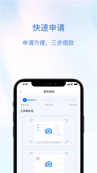 安信花借款app  v2.1图2