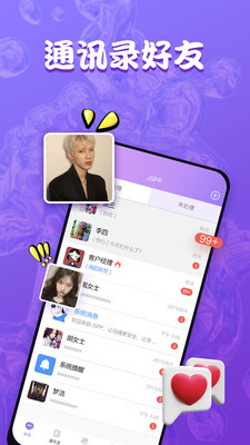 Ta说免费版  v1.0.0图3
