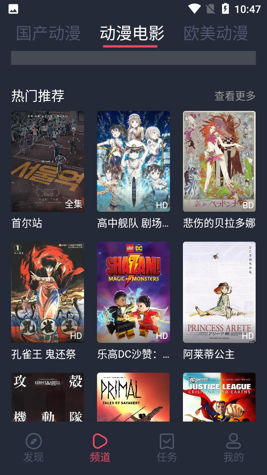 抹茶动漫下载  v1.0.0.0图1