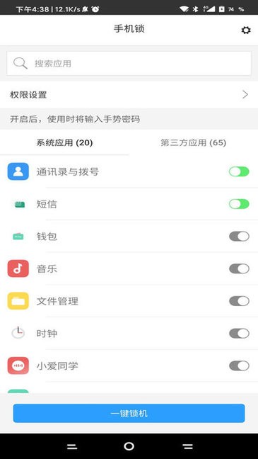 无情锁机生成器3.0  v1.82.00图1