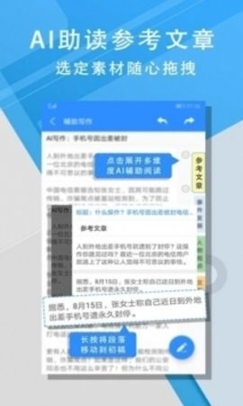 iwrite英语写作平台下载
