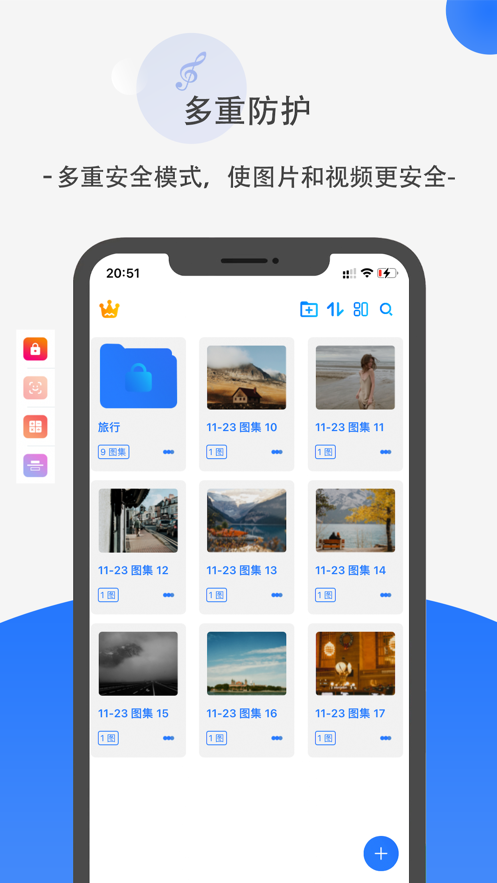 暗格分身3.0.2