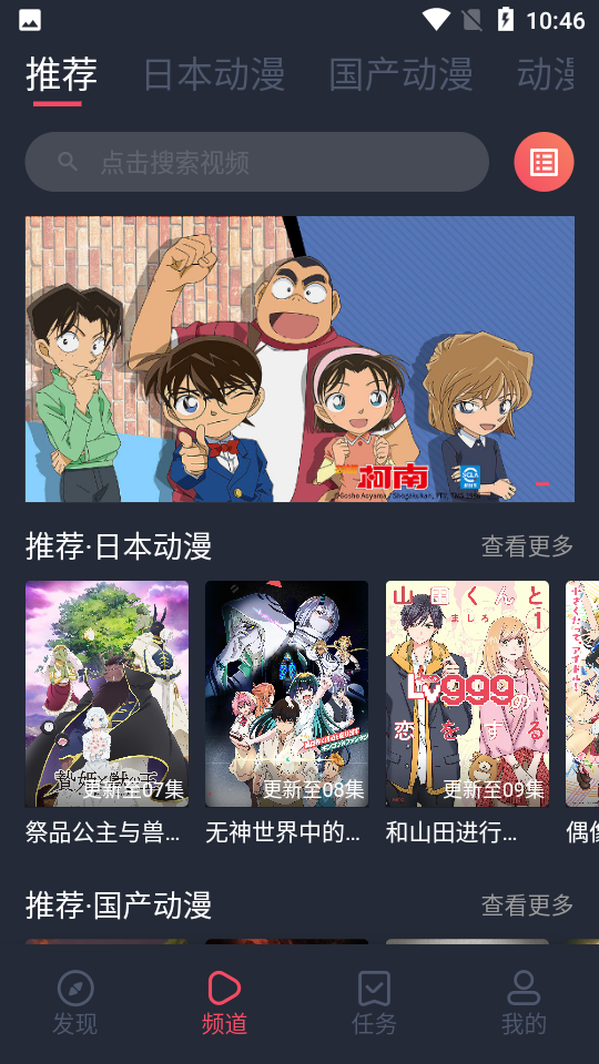 抹茶动漫下载  v1.0.0.0图2