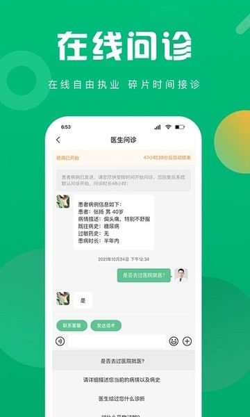 护理驿站医护端  v5.4.15图1