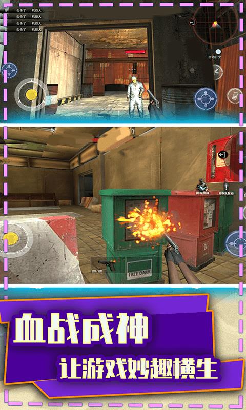 和平荣耀末日枪战  v2.0图2