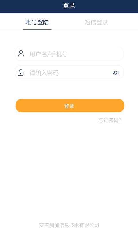 加加仓库助手  v1.0图1
