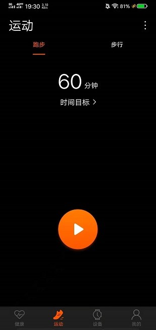 szos手表知乎  v2.3.5图1