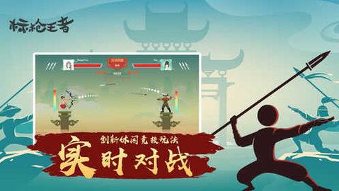 标枪王者  v1.7图1