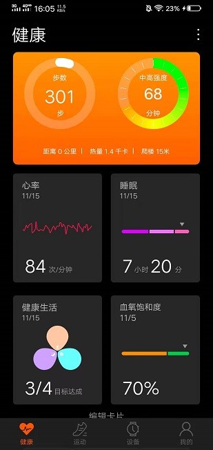 szos手表知乎