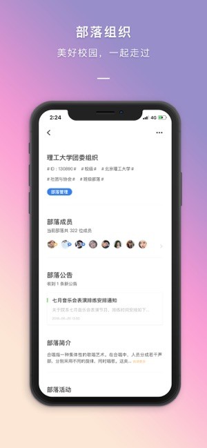 到梦空间手机版  v4.5.4图2