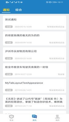 安培宝  v1.0.5图1