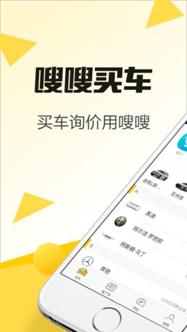 嗖嗖买车  v7.3.6图1