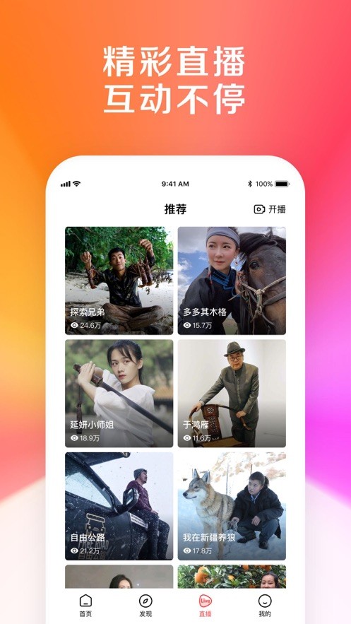 度咔剪辑手机版下载