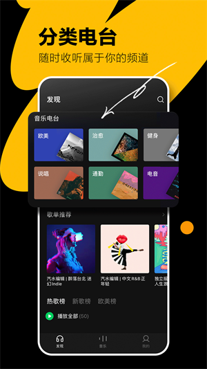 汽水音乐车机版app下载  v2.3.0图1