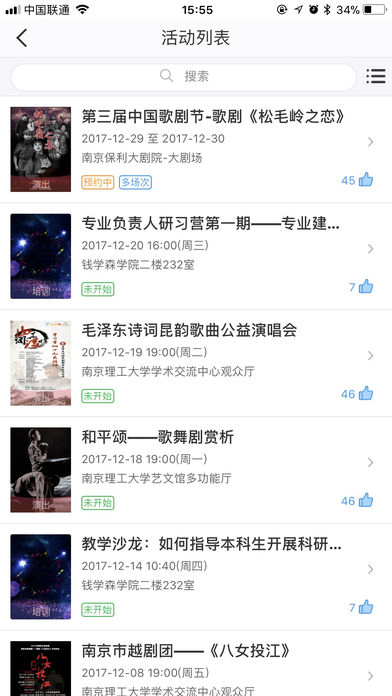 南京理工大学