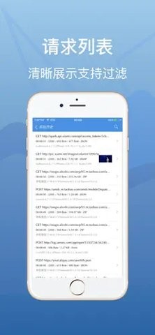 stream抓包手机版安卓版  v1.0图2