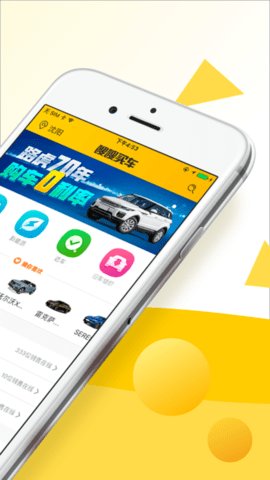 嗖嗖买车  v7.3.6图2