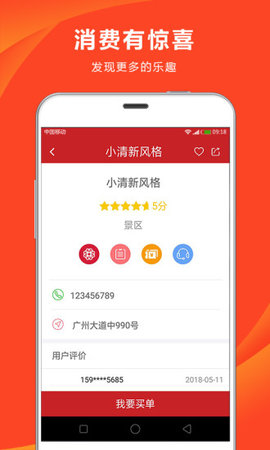 云支付  v2.1.5图2