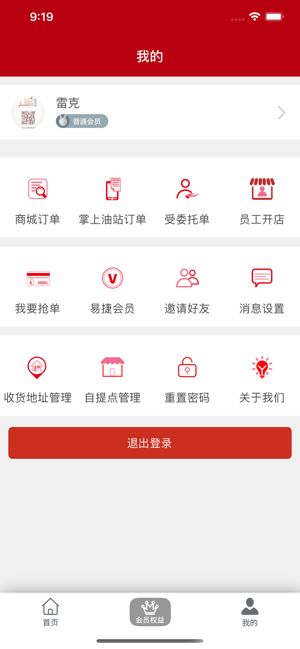 油惠通  v1.5.1图1