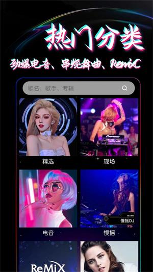 dj99音乐破解版  v1.0.01图2