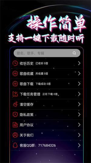 dj99音乐破解版