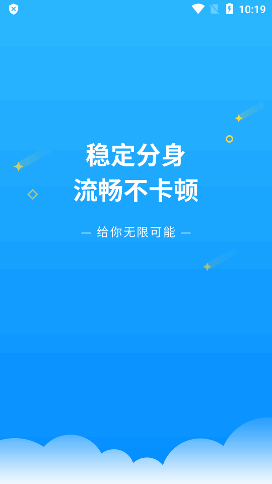 双开应用辅助包  v8.1.6图1