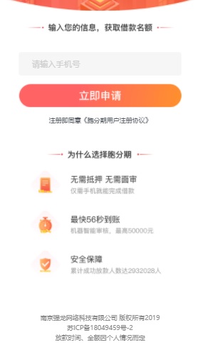 胞分期贷款app下载  v3.5.3图1