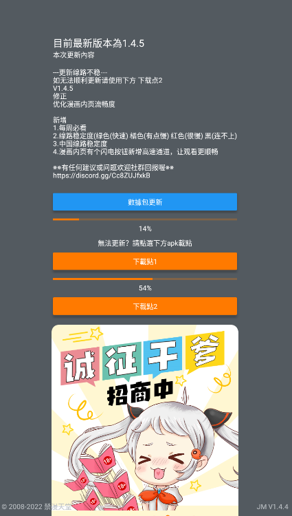 jmcomic.2.0安装包1.5.6  v1.5.6.0图2