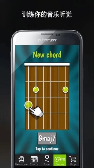 GuitarTuna手机版  v5.9.0图4