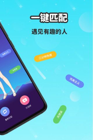 wink社交2023  v3.3.4图2