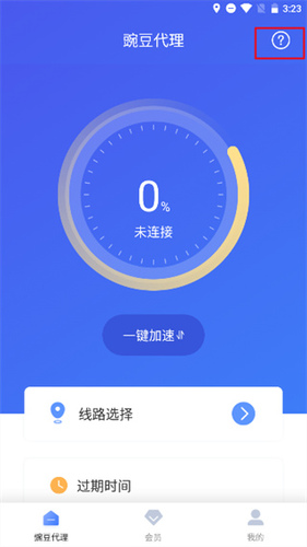 豌豆代理3.4.3版本