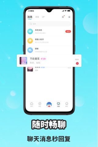 wink社交2023  v3.3.4图3