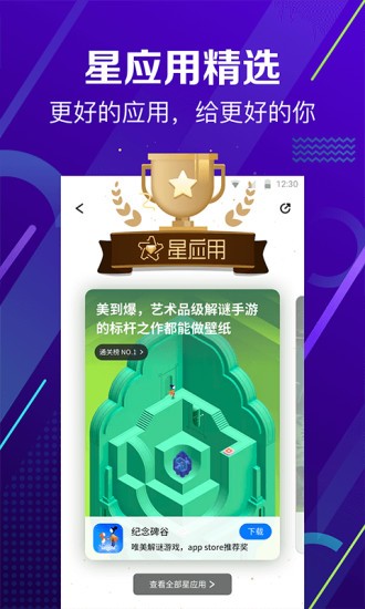 360手机助手下载旧版软件  v10.9.11图2