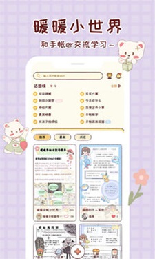 小麻薯电子手帐贴纸素材图片单个