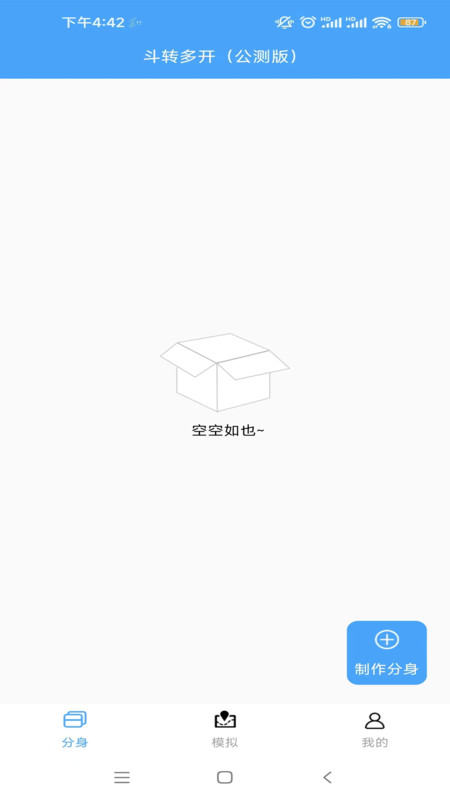 斗转多开1.1.5下载
